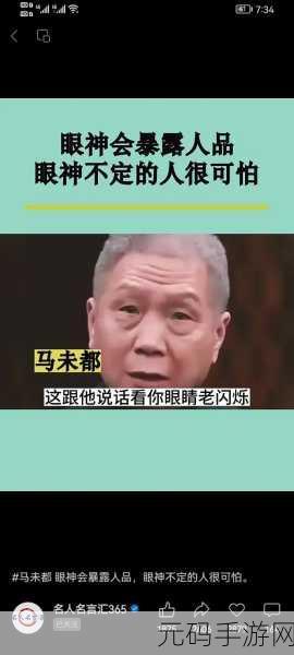就我眼神好地面危机,1. 眼神的力量:如何透视危机背后的机会