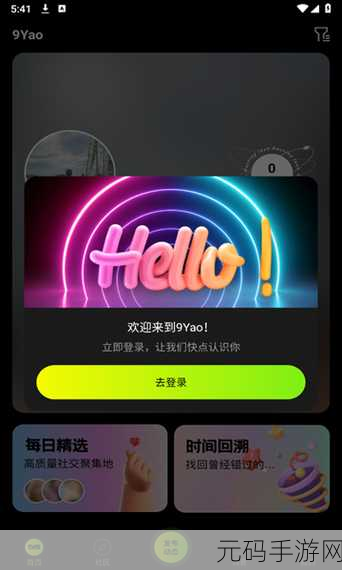 九幺9.1免费版安装,1. 九幺9.1免费版:全面提升你的工作效率