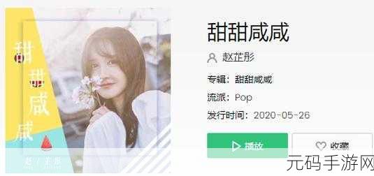 你是微笑里的甜还是眼泪里的咸歌名,1. 微笑中的秘密与眼泪里的故事
