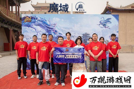 魔域联合嘉峪关长城