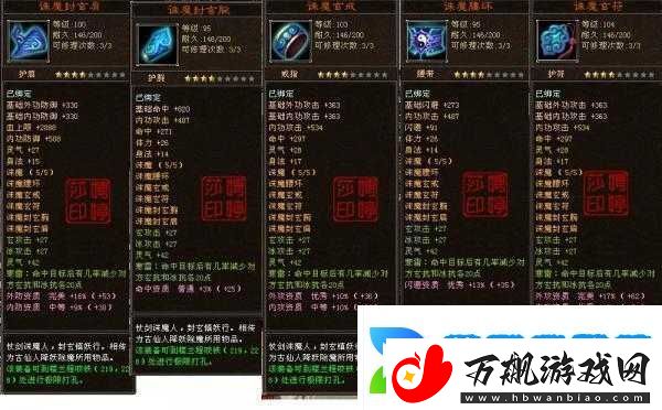 全民水浒怒焰骓神驹降临-详细解析获取途径与卓越属性揭秘