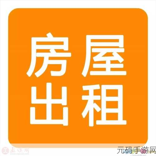 出租房里的交互，出租房里的互动生活：邻里之间的温暖联系