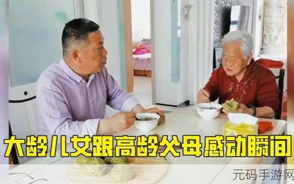 父母儿女四人大联欢免费观看,1. 家庭欢聚:父母与儿女的快乐时光