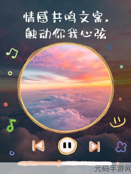 男生女生一起相嗟嗟嗟,1. 男生女生共鸣情感,携手同行向未来