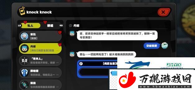 绝区零职场补锅罗曼史任务如何完成-绝区零职场补锅罗曼史任务速通攻略