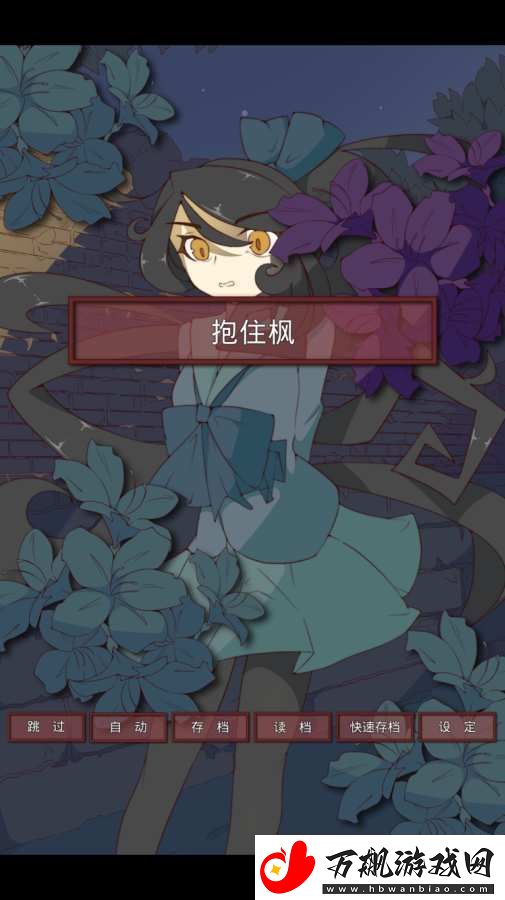 盲目之恋中文版手游app日系恋爱角色扮演游戏盲目之恋中文版下载安装-盲目之恋全剧情解锁中文手机版下载v1.3