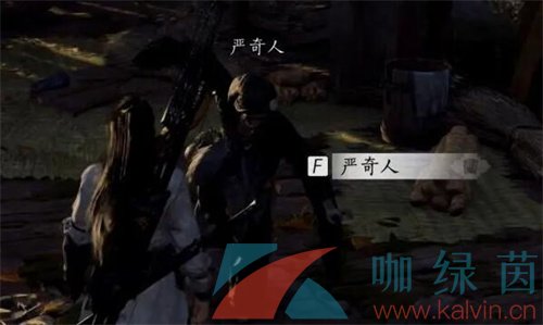 《燕云十六声》侠迹卷三严奇人任务攻略