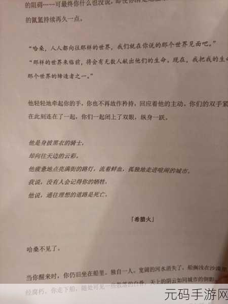 雨血2:烨城深度探索,全成就通关秘籍与完美流程揭秘微剧透预警