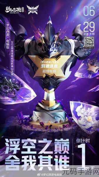 2024LPL春季赛季后赛烽火燃起,群雄逐鹿决战荣耀之巅