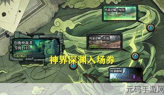DNF仲裁者盟约震撼登场,助力玩家征服深渊新挑战