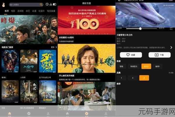 成品影视app开发公司,1. 成品影视:打造个性化观影体验的优质平台