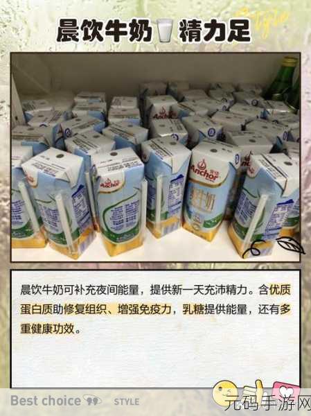 早上起来就装得满满的牛奶壶，1. 早晨的第一缕阳光与满满牛奶壶的温暖