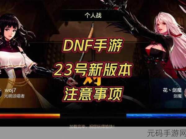 DNF手游职业深度剖析,格斗家荣耀之路
