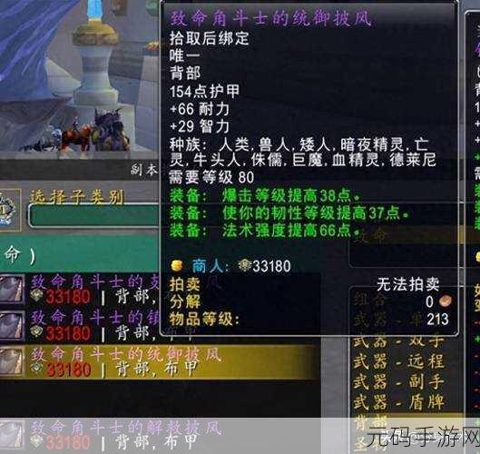 魔兽世界玩家必看,揭秘附魔300到375最省钱攻略