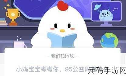 蚂蚁庄园携手热门手游,共庆33次全国助残日公益之旅
