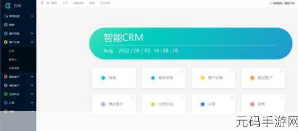 免费的crm软件,1. 免费CRM软件助您轻松管理客户关系