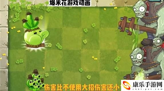 植物大战僵尸小丑僵尸用什么植物打？小丑僵尸怎么克制