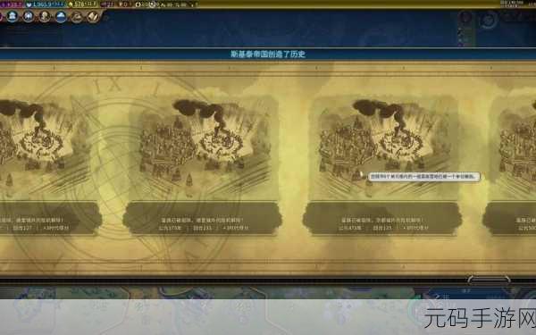 文明6深度探索,打造你的帝国传奇,图文教程全攻略