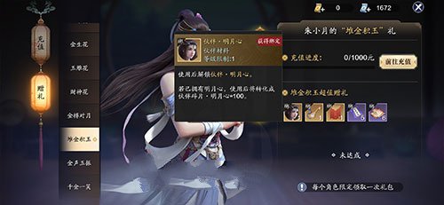 天涯明月刀手游明月心怎么获得-明月心获得方法
