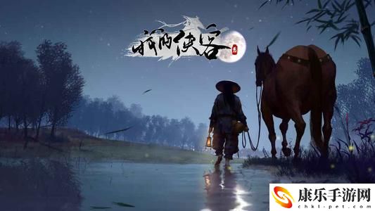 我的侠客开局选择哪个好-开局属性选择攻略