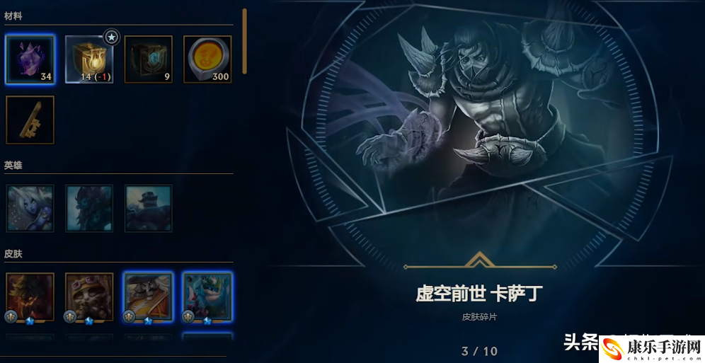lol胡桃夹子萨科多少钱？胡桃夹子萨科很稀有吗