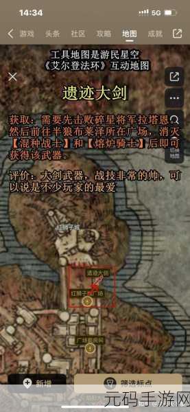 艾尔登法环,武器升级全攻略,打造你的战斗利器