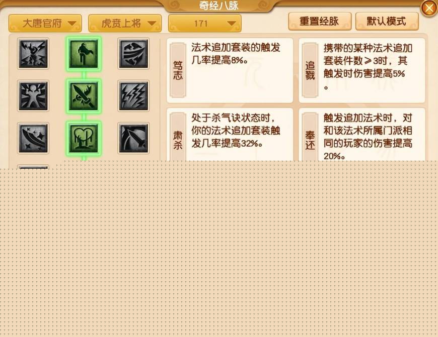梦幻西游大唐官府加点推荐_大唐全力加点