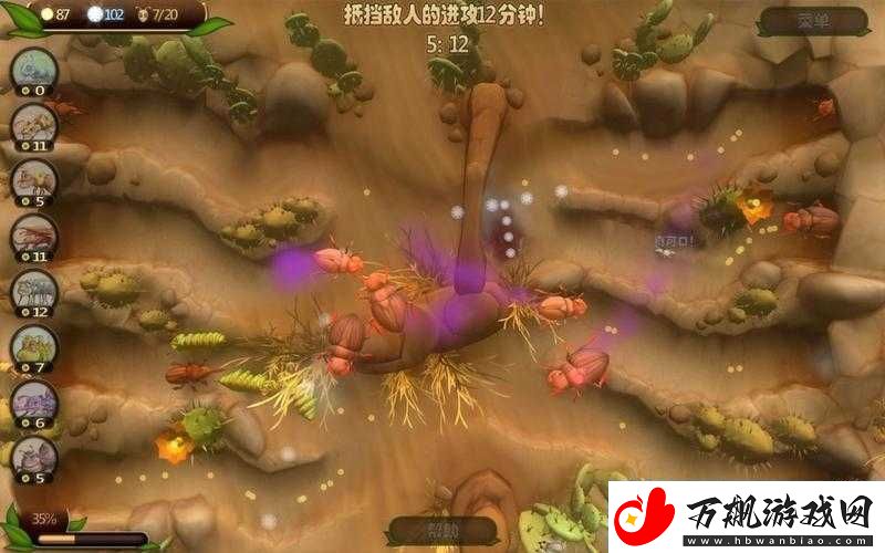 虫虫大作战