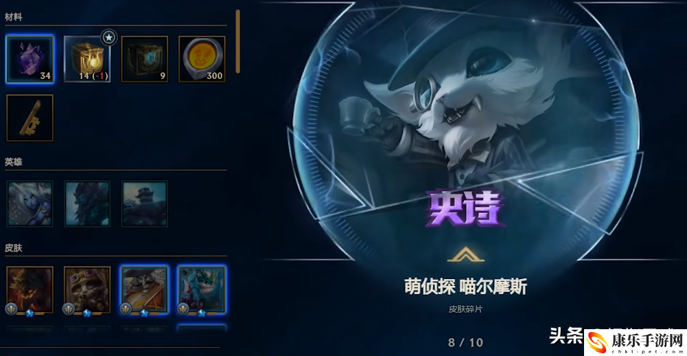 lol胡桃夹子萨科多少钱？胡桃夹子萨科很稀有吗