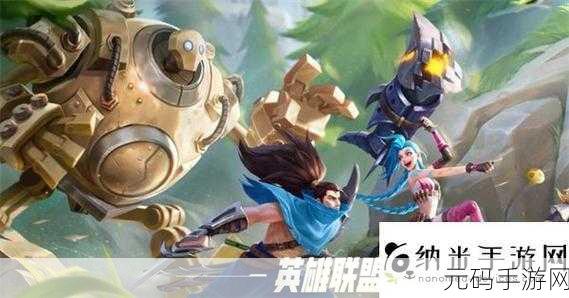 英雄联盟新版本震撼来袭,六个龙魂排名揭晓,谁将主宰战场?