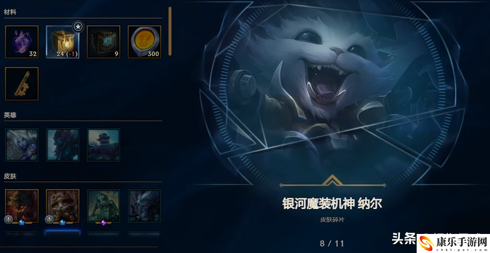 lol胡桃夹子萨科多少钱？胡桃夹子萨科很稀有吗
