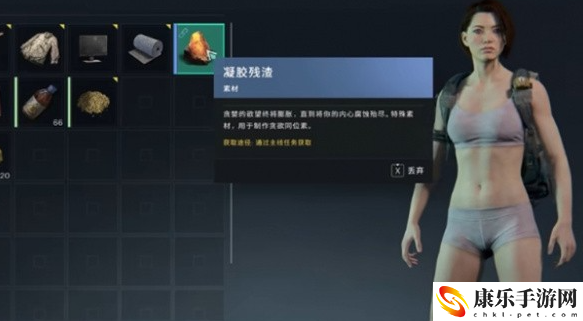 七日世界凝胶残渣怎么获得