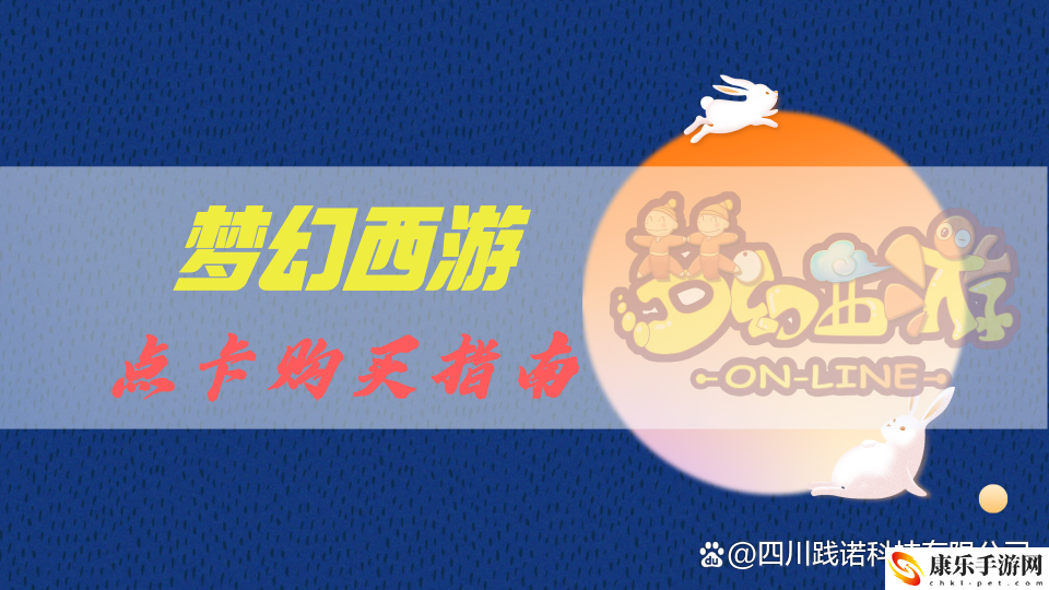 梦幻点卡余额查询怎么查？购买途径及注意事项