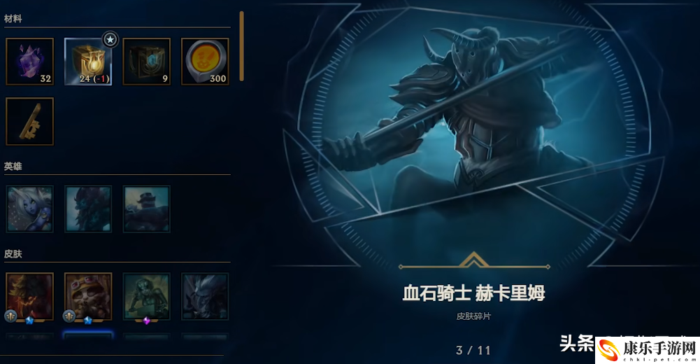 lol胡桃夹子萨科多少钱？胡桃夹子萨科很稀有吗