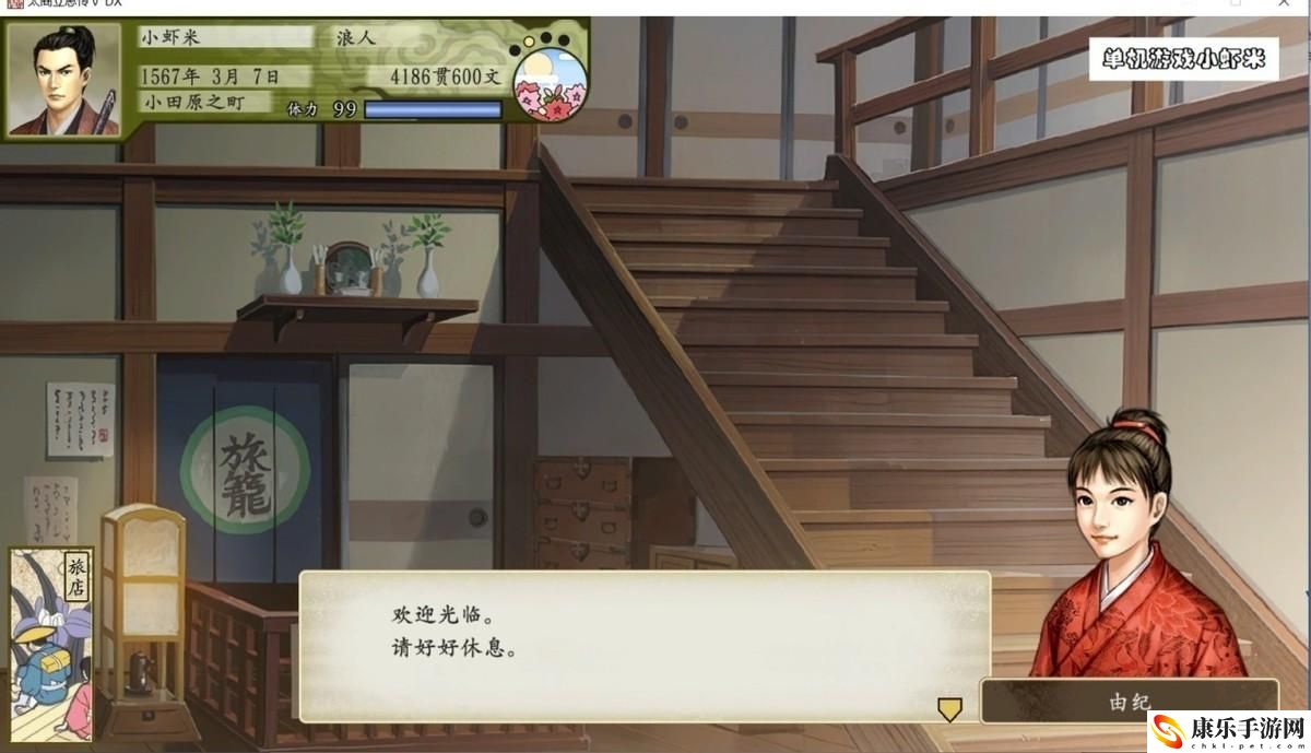 太阁立志传5结婚攻略_娶妻攻略