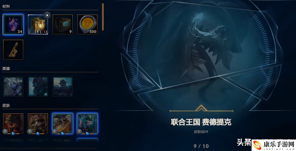 lol胡桃夹子萨科多少钱？胡桃夹子萨科很稀有吗