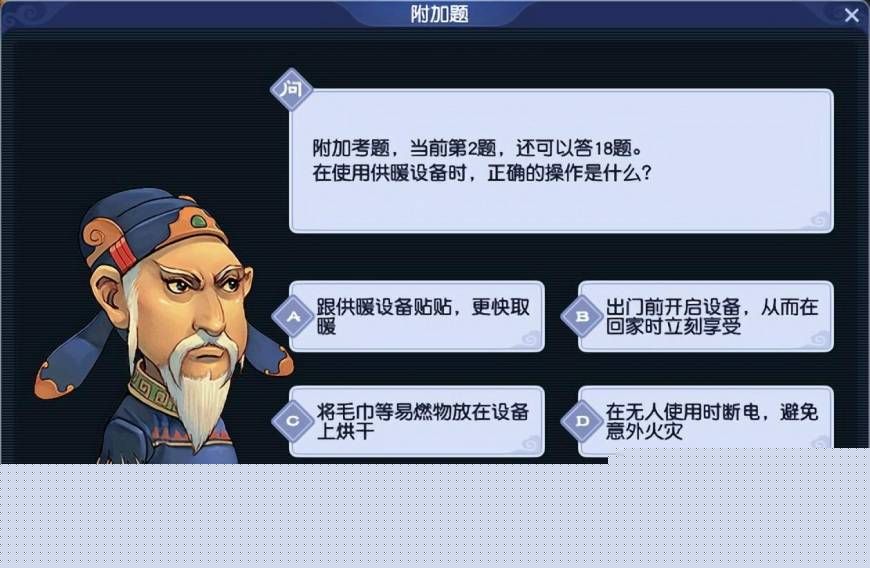 梦幻西游科举题库答案_科举大赛题库上新