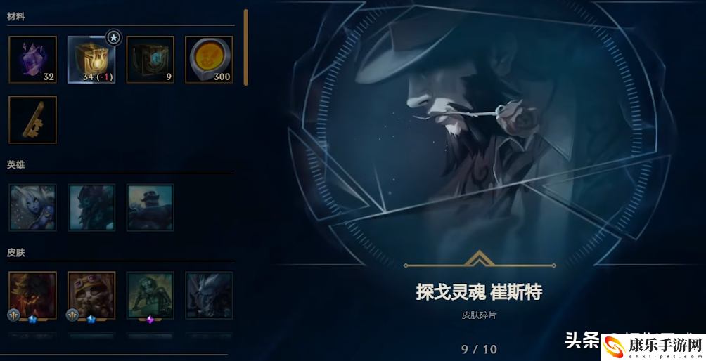 lol胡桃夹子萨科多少钱？胡桃夹子萨科很稀有吗