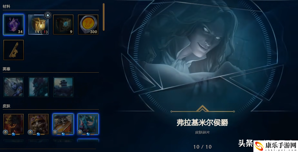 lol胡桃夹子萨科多少钱？胡桃夹子萨科很稀有吗