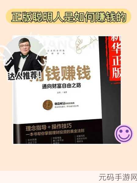 星界边境FU,探索者的财富秘籍——实用赚钱技巧大揭秘(续篇)