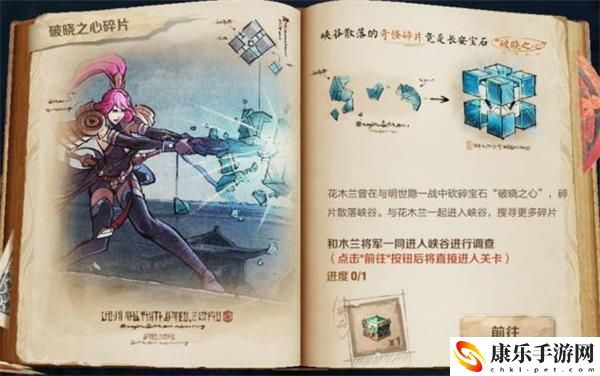 王者荣耀破晓之心碎片进不去怎么办-破晓之心碎片关卡卡在进度100%原因