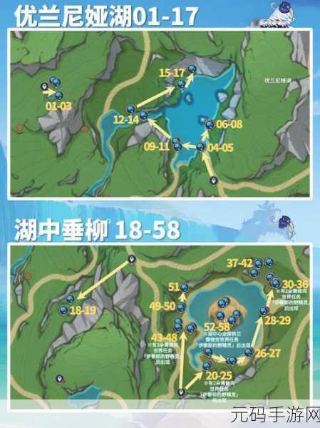 原神探索新篇章,4.2版本湖光铃兰分布图与采集路线全揭秘