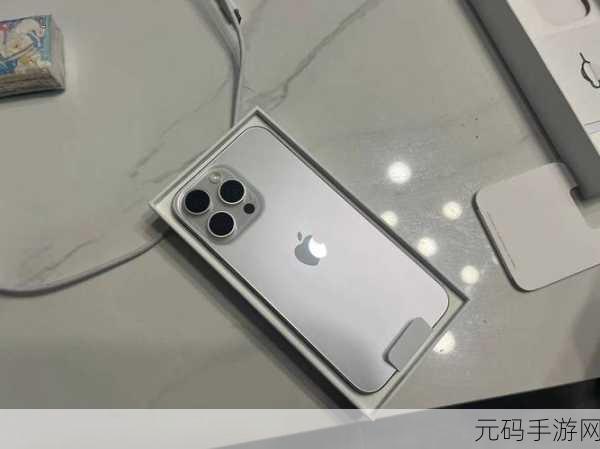 苹果13 Pro Max震撼性能搭配惊喜价格，手游玩家新宠