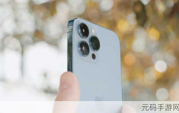 苹果13 Pro Max震撼性能搭配惊喜价格,手游玩家新宠
