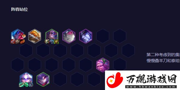 云顶之弈s11夜幽永恩阵容怎么搭配