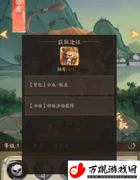 叫我大掌柜珍兽怎么获得珍兽获取方法