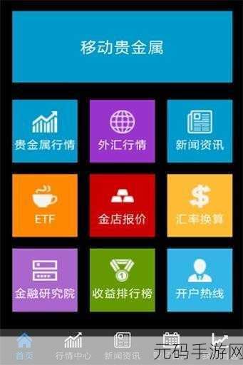 黄金网站APP观看大全聚集了各个平台的精品内容-1.黄金网站APP:汇聚全平台精品内容的观看指南