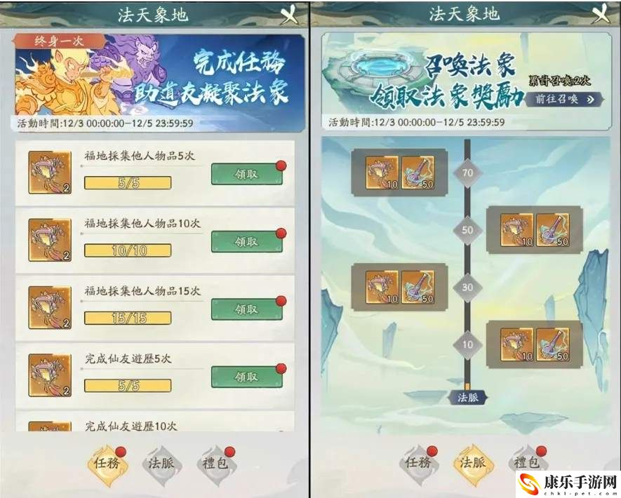 寻道大千法天象地具体玩法解析 游戏内资源点争夺与防守布局