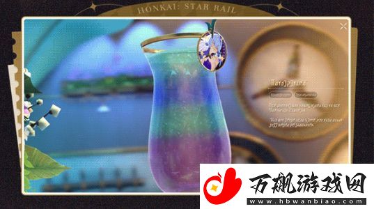 崩坏星穹铁道杯中逸事怎么玩