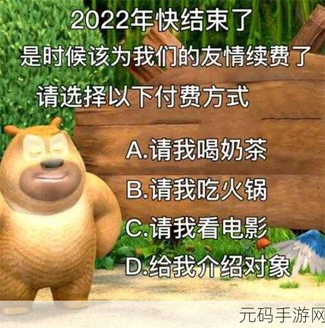 手游圈热门话题,揭秘罕见网络梗的深层含义